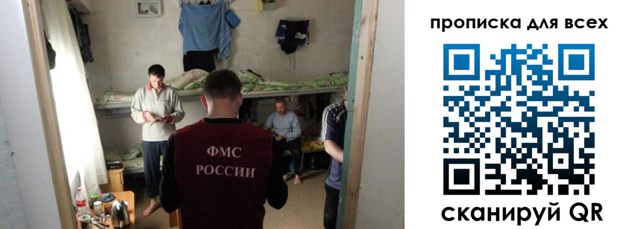 прописка в Вилюйске