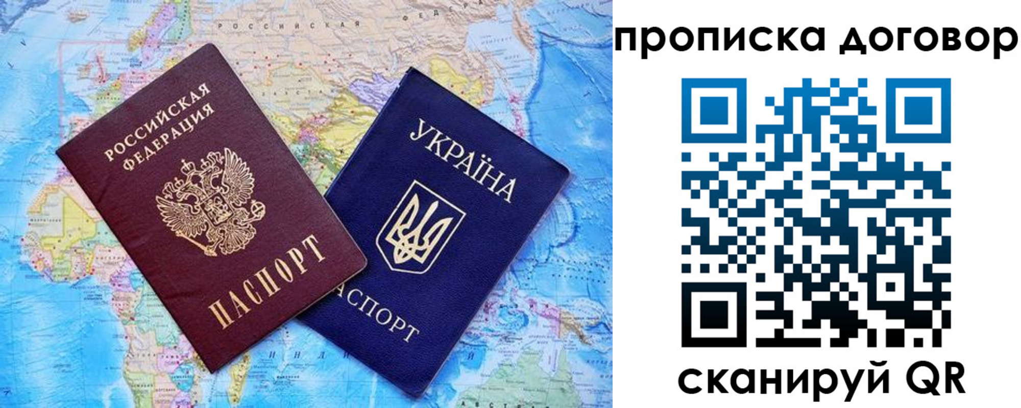 временная регистрация в Вилюйске