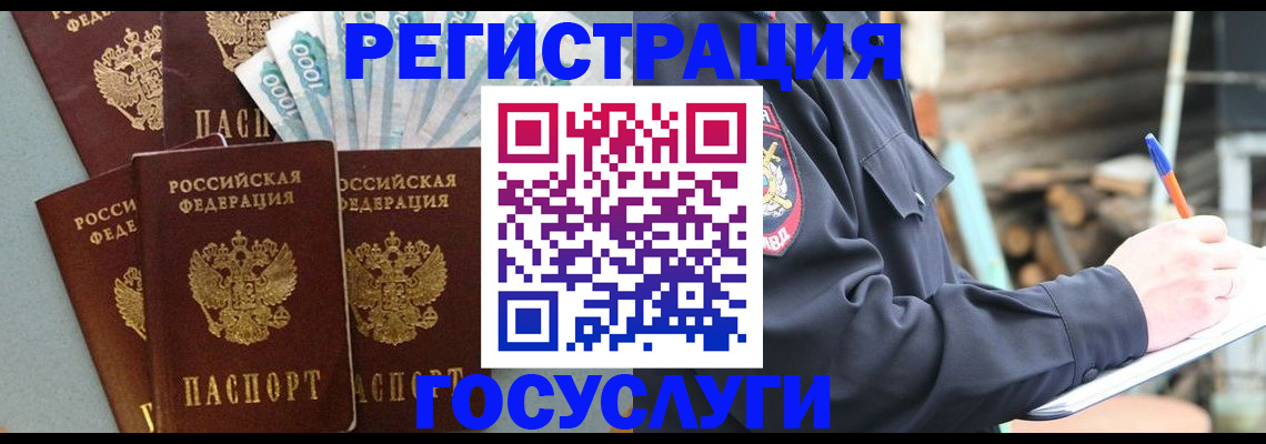 временная прописка в Вилюйске