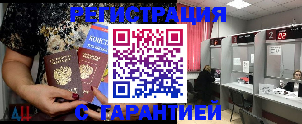 где прописаться в Вилюйске