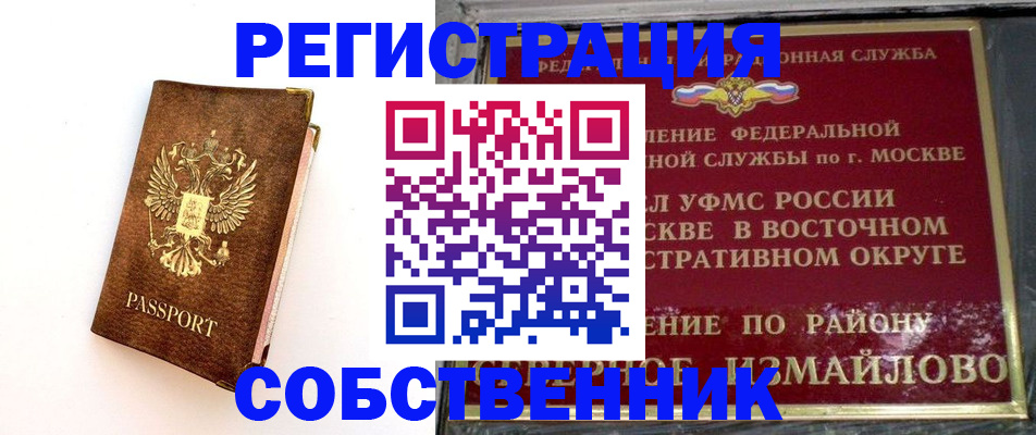 временная регистрация адрес в Вилюйске