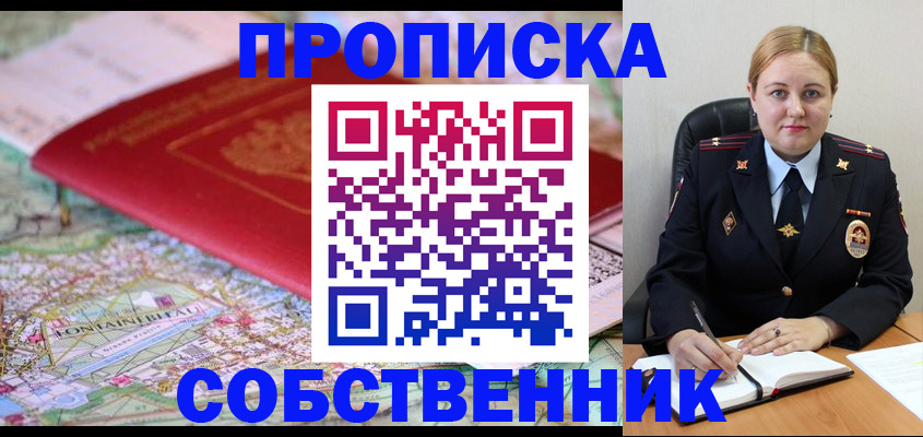 временная регистрация гарантия в Вилюйске