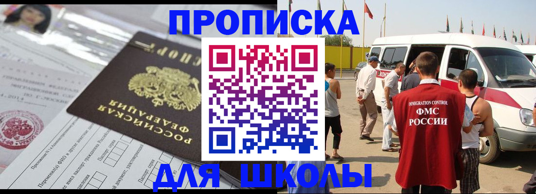 прописка поиск в Вилюйске